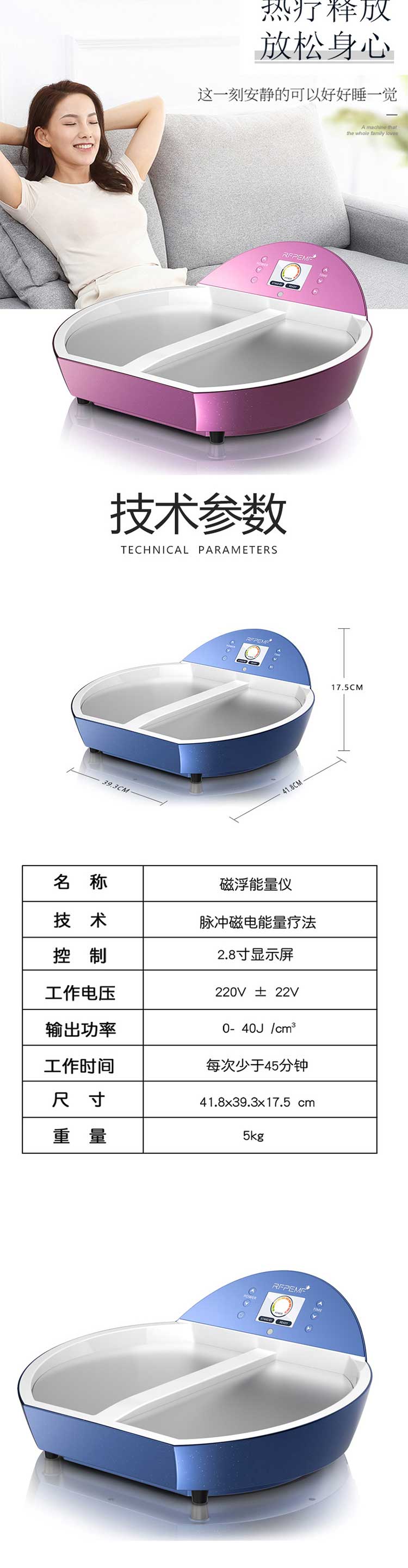 磁浮能量仪-详情_04.jpg