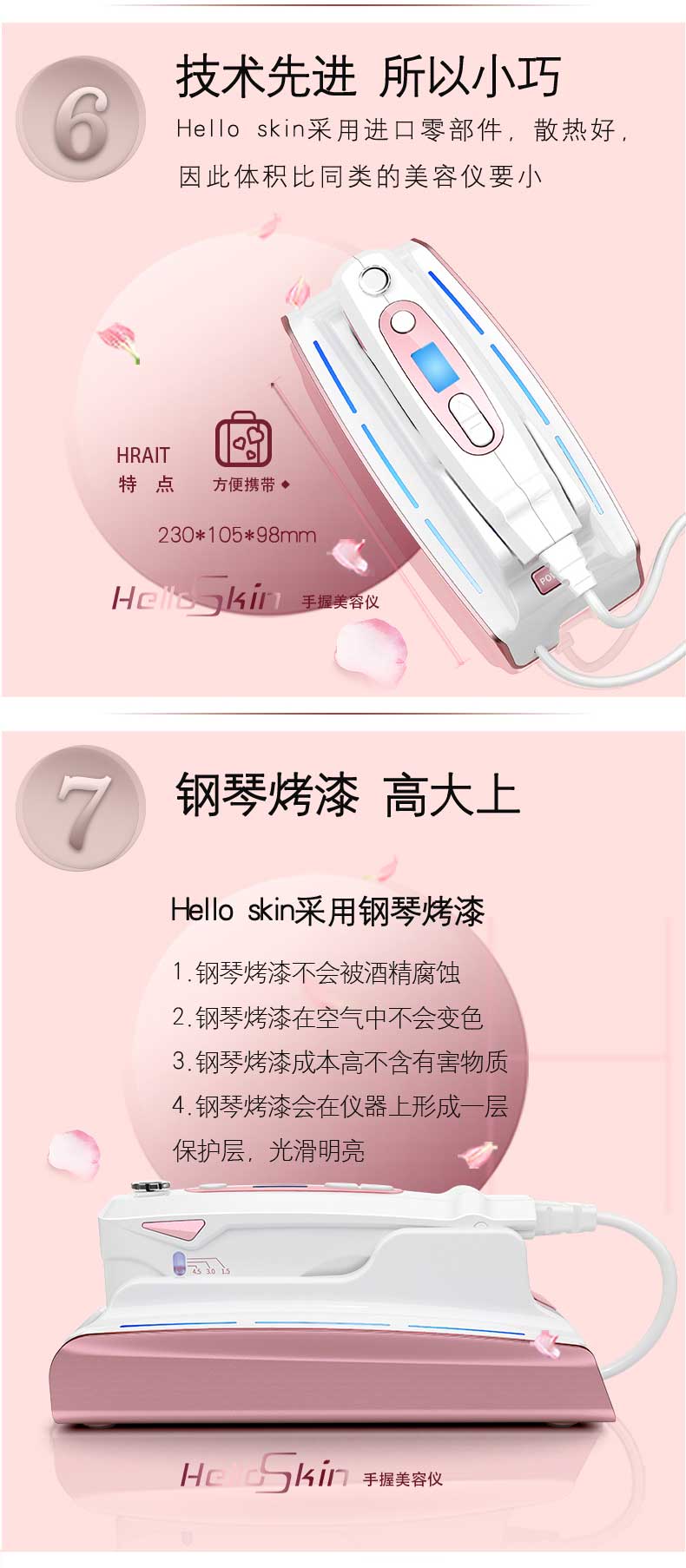 HELLOSKIN-详情_04.jpg