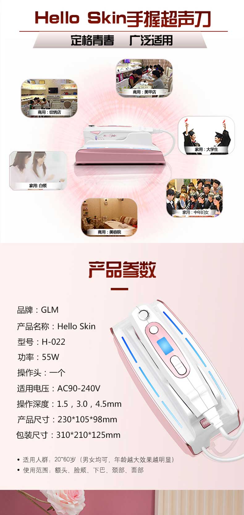 HELLOSKIN-详情_05.jpg