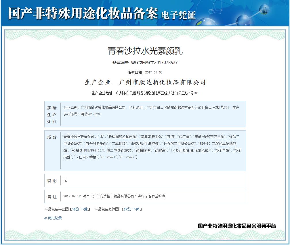 备案图.jpg