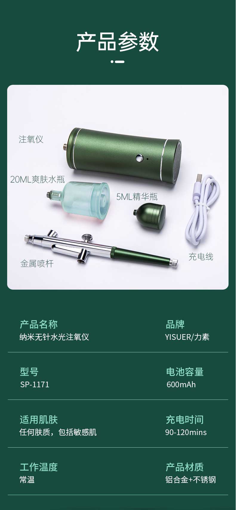 注氧仪家用高压纳米喷雾补水仪器手持小型美容院官方旗舰店_19.jpg