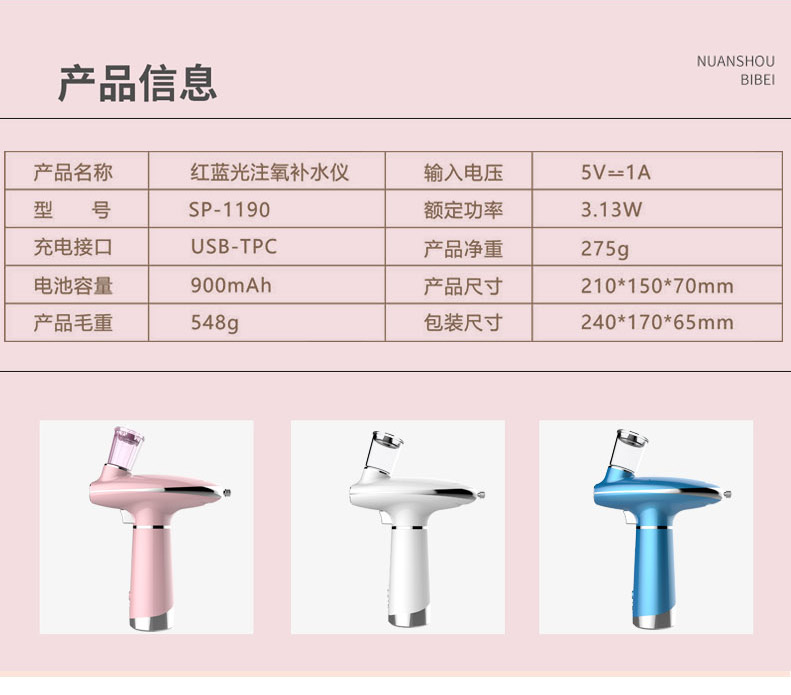 红蓝光-注氧仪详情页笔记_15.jpg