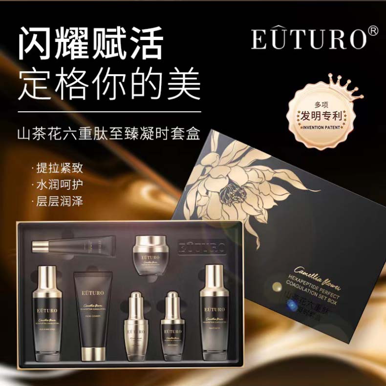 1EUTURO山茶花六重肽至臻凝时套盒_12.jpg