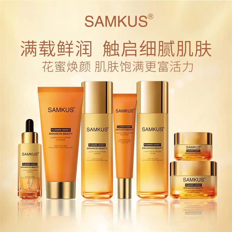 SAMKUS「小蜜罐」系列花蜜臻颜奢润七件套_07.jpg