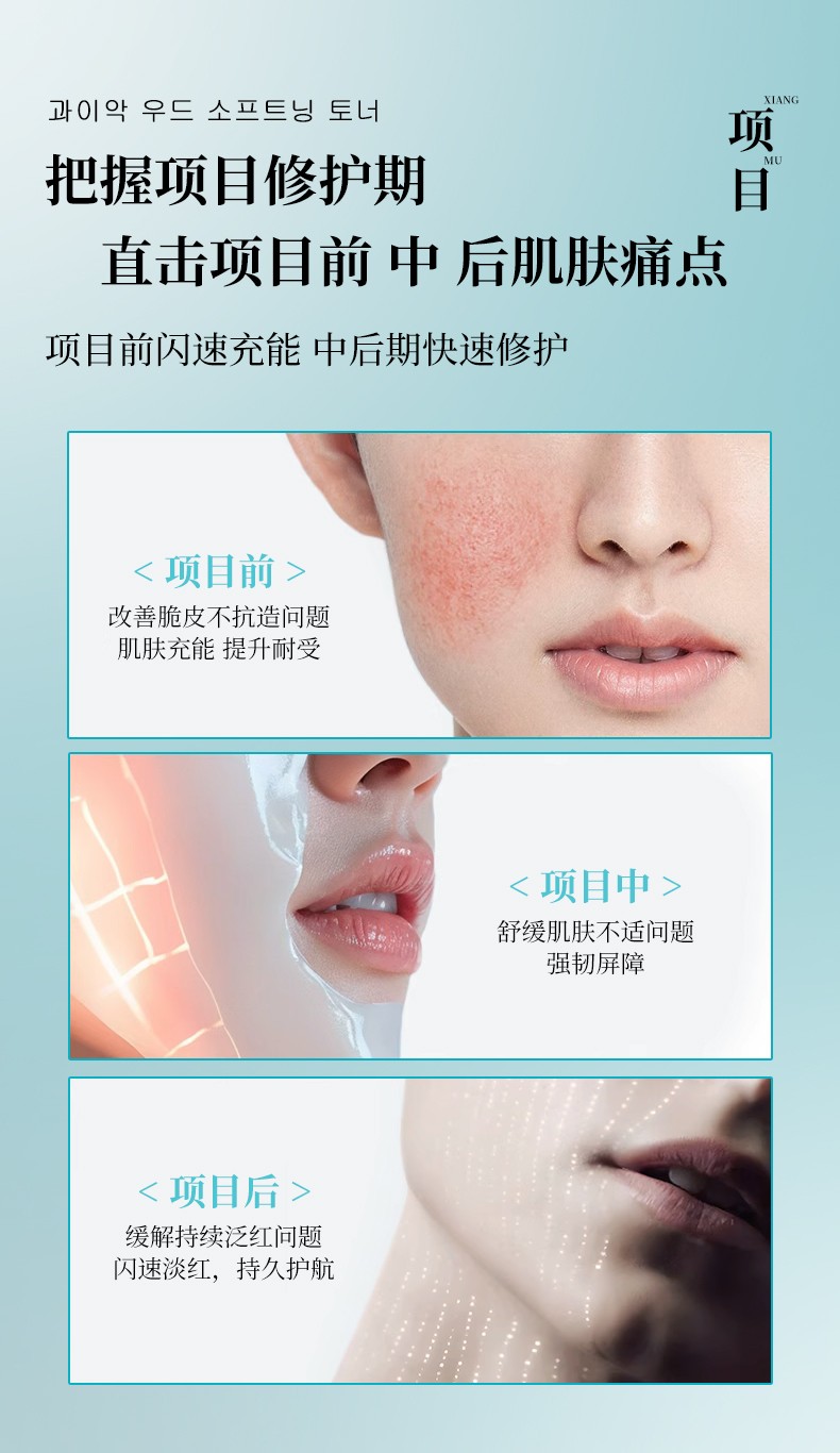 愈创木柔肤乳_10.jpg