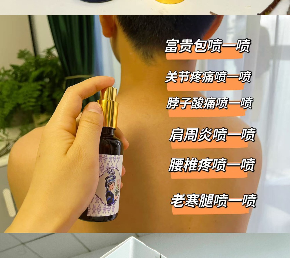 源苗御养-透骨祛痛保健油_06.jpg