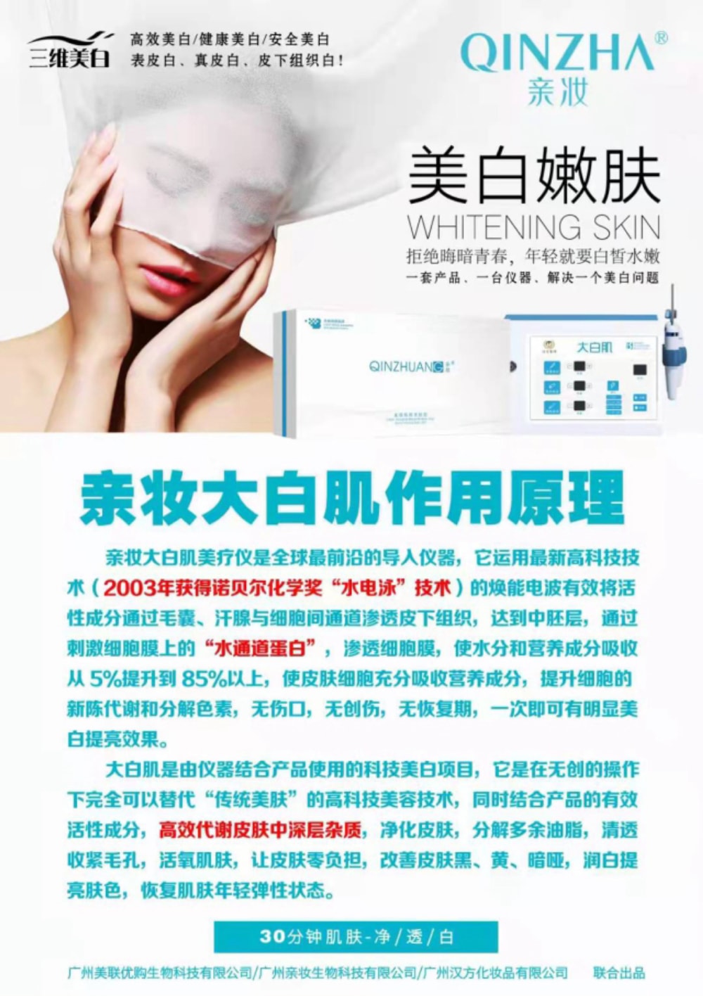 大白肌_02.jpg