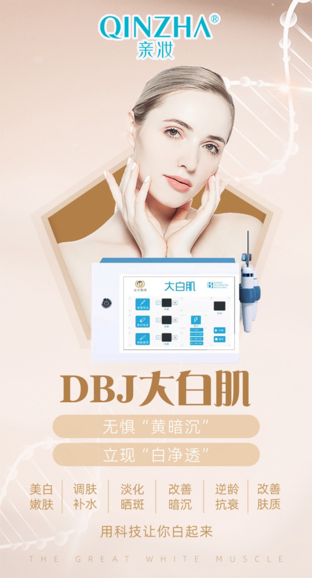 大白肌_03.jpg