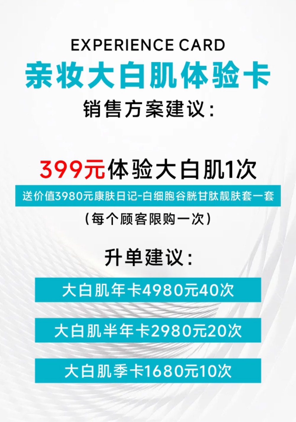 大白肌_05.jpg