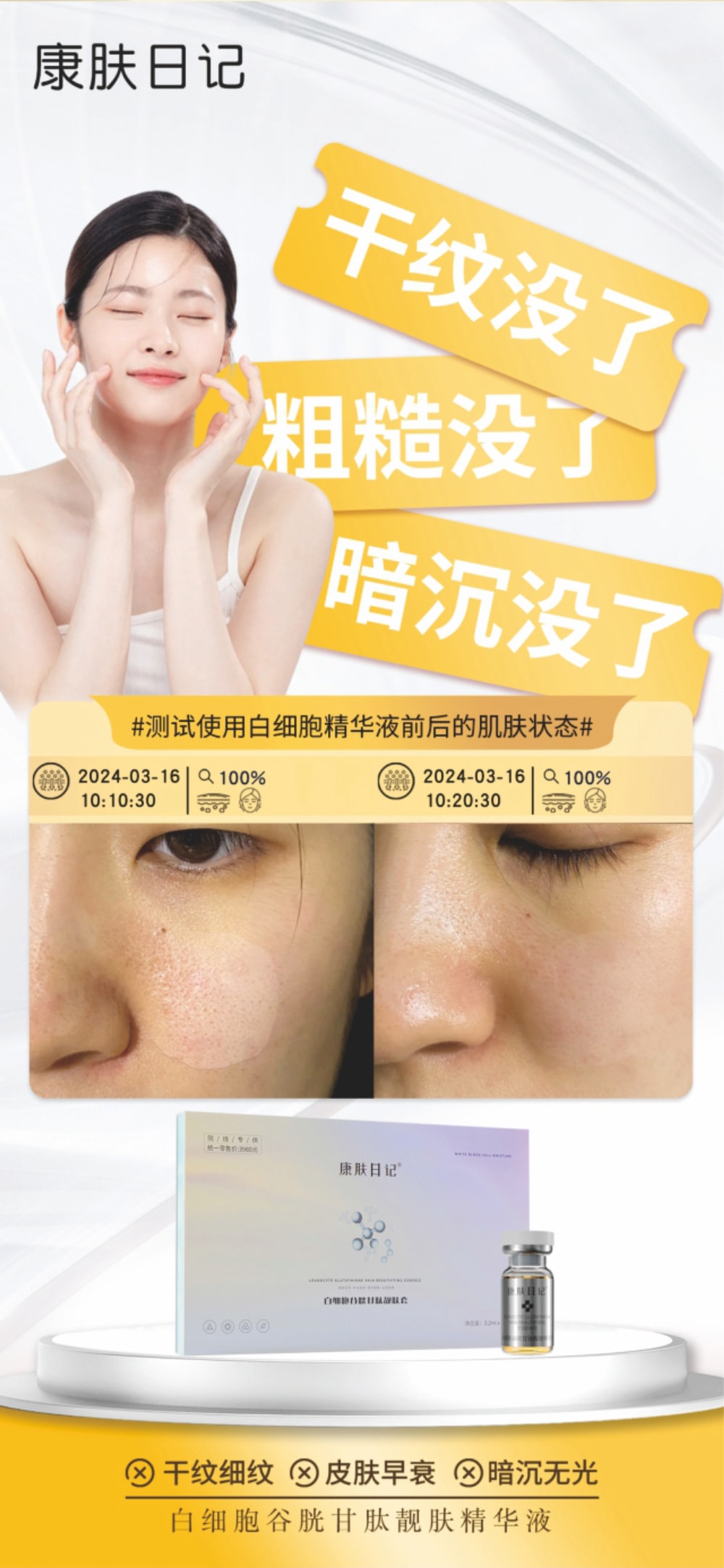 大白肌_08.jpg