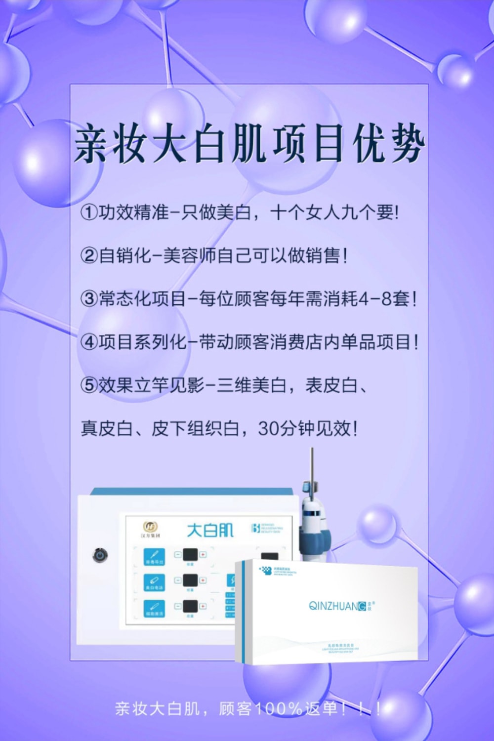 大白肌_09.jpg