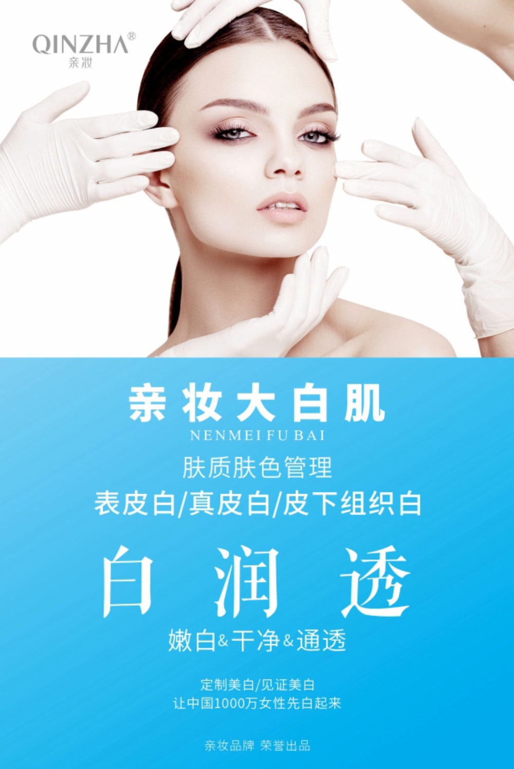 大白肌_11.jpg