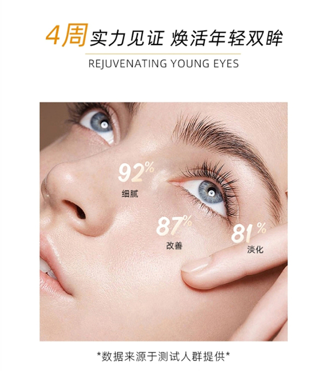 眼部组合_09.jpg