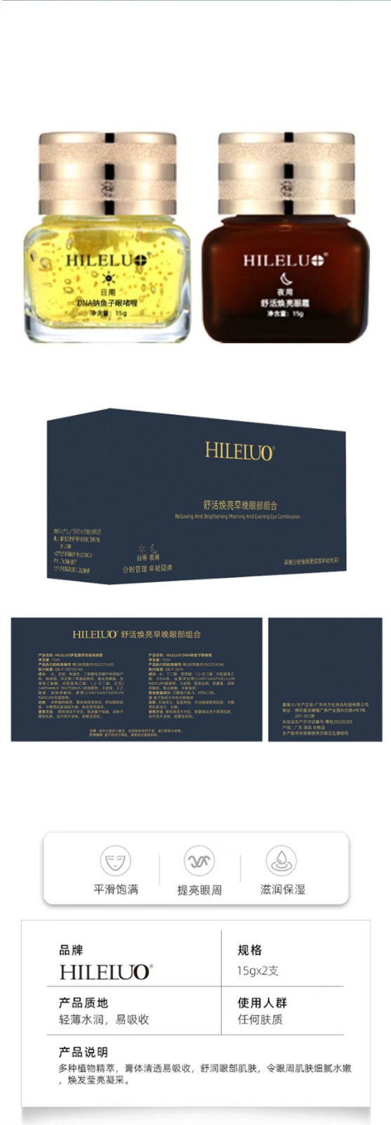 眼部组合_14.jpg