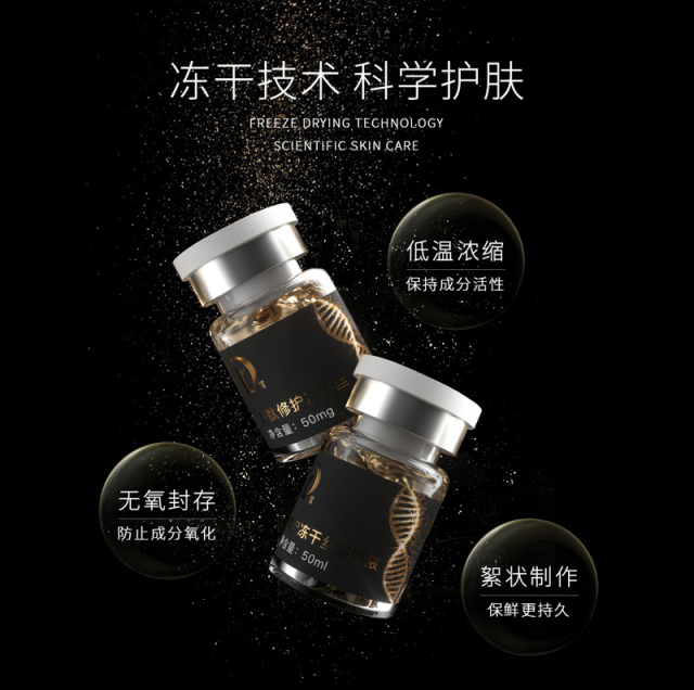 胶原蛋白冻干丝修护套_03.jpg