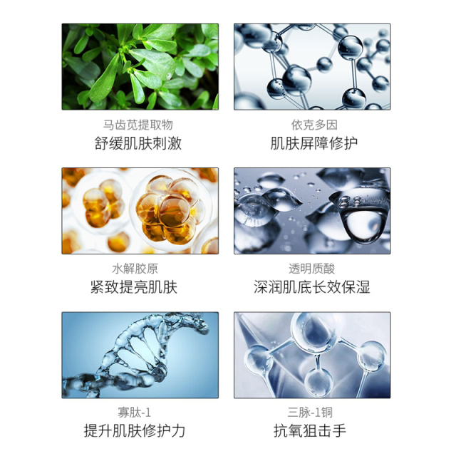 胶原蛋白冻干丝修护套_04.jpg