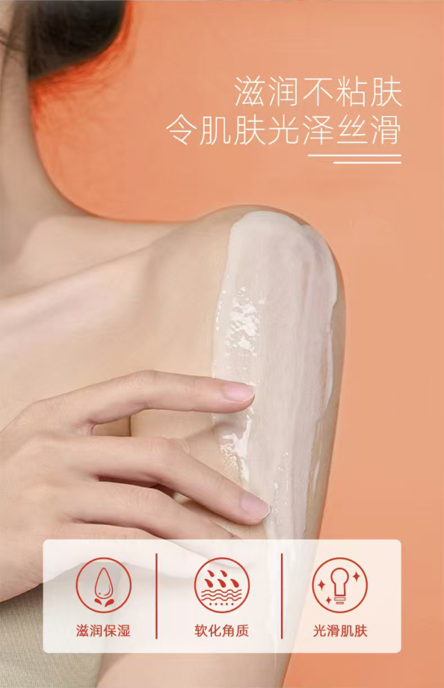 身体乳_05.jpg