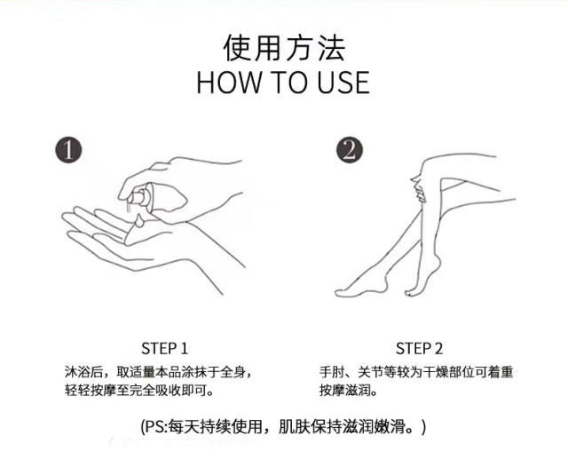 身体乳_06.jpg