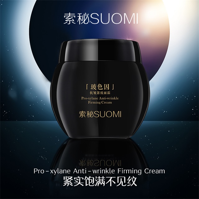索秘SUOMI-玻色因抗皱紧致面霜_11.jpg