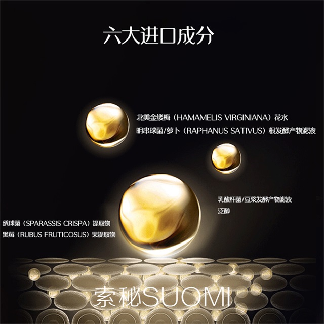 索秘SUOMI-玻色因抗皱紧致面霜_15.jpg