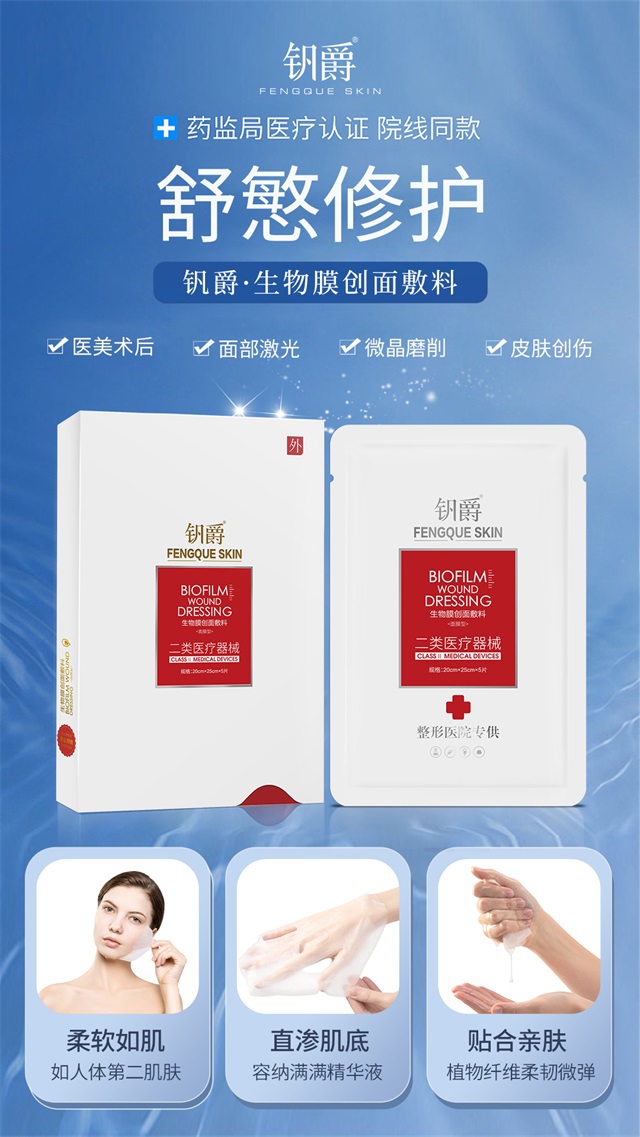 钒爵面膜_15.jpg