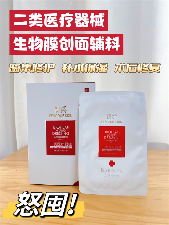 钒爵面膜_23.jpg