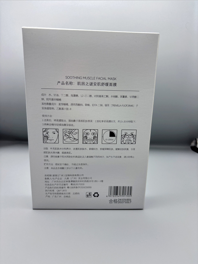 安肌舒缓面膜_07.jpg