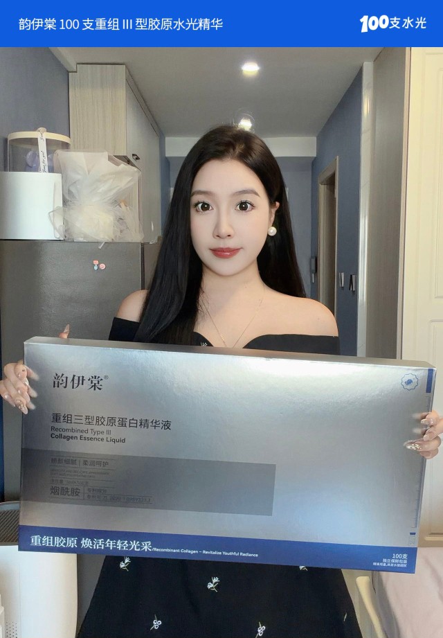 韵伊棠重组三型胶原蛋白精华液_04.jpg