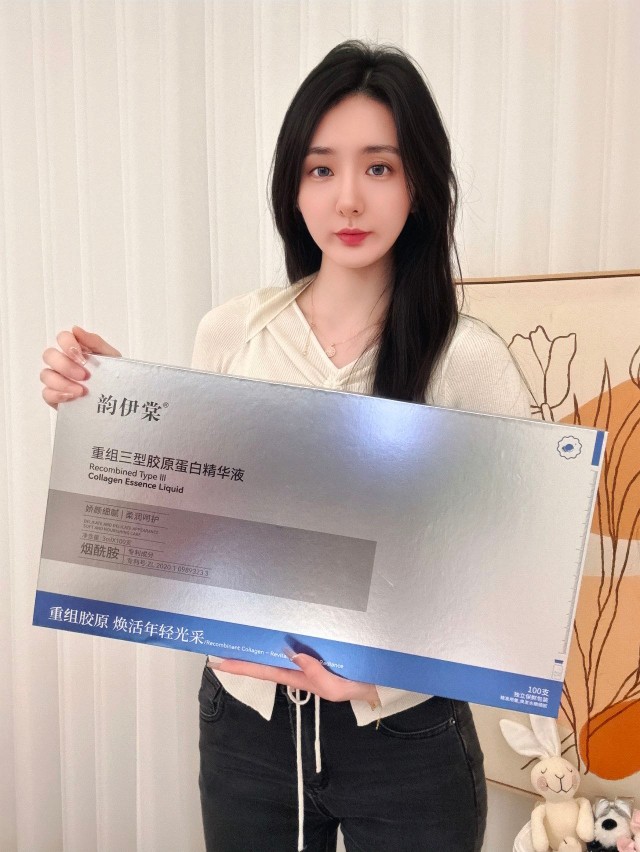 韵伊棠重组三型胶原蛋白精华液_05.jpg