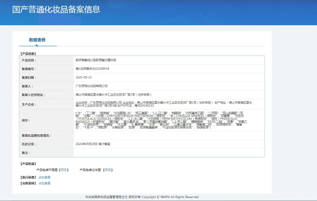韵伊棠重组三型胶原蛋白精华液_07.jpg