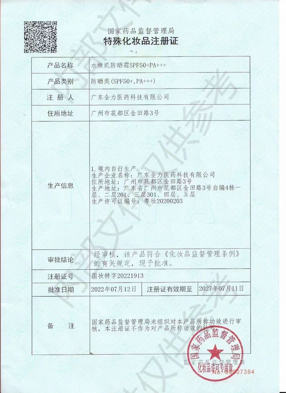 特证.jpg