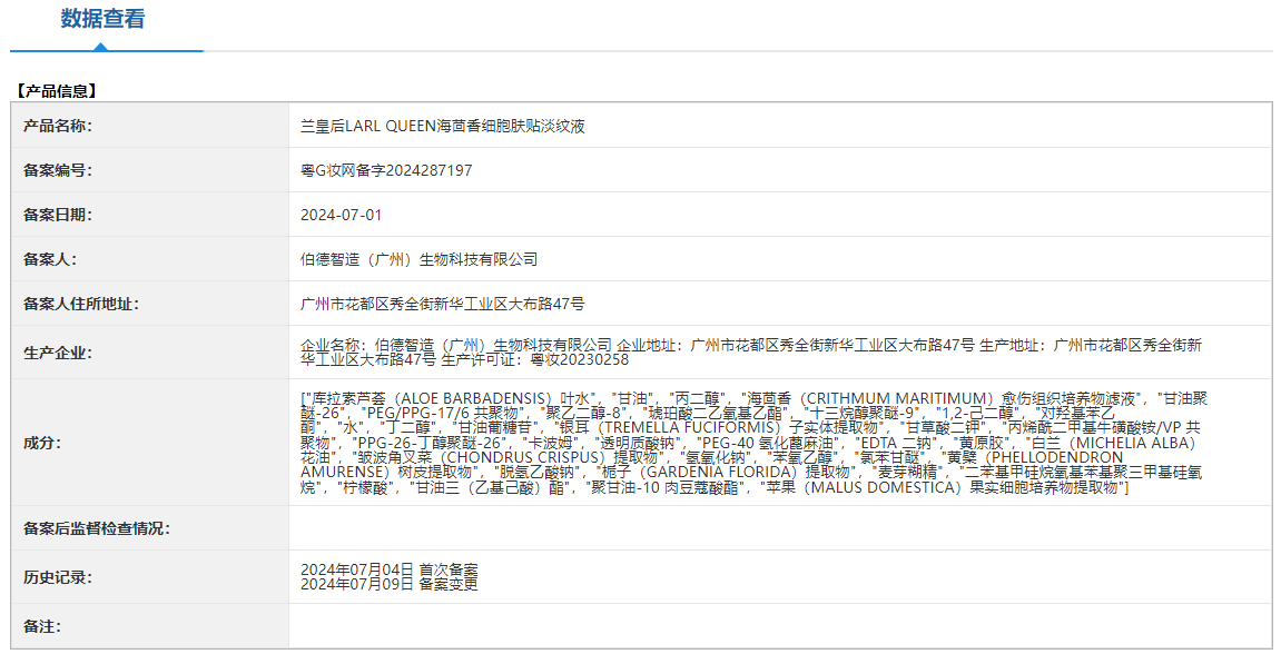 备案.jpg