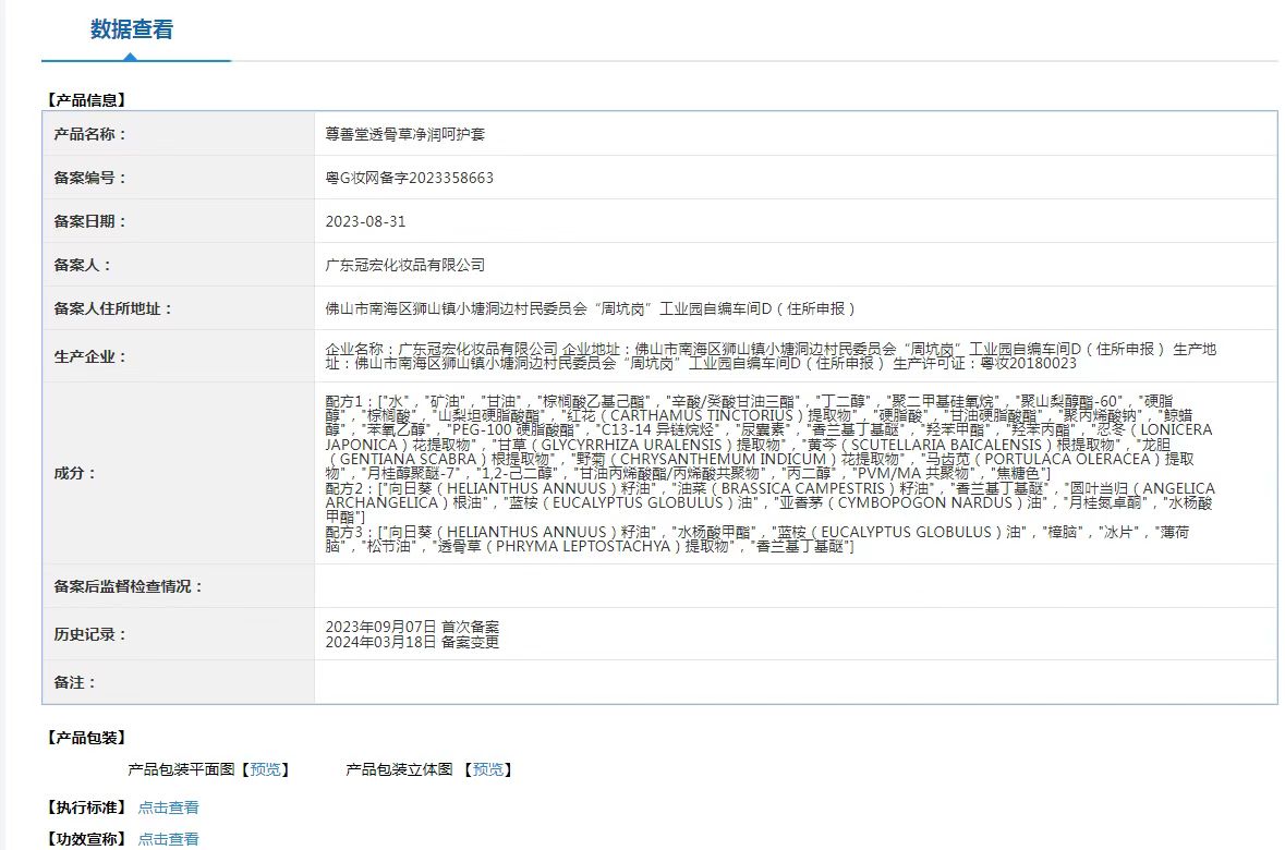 备案.jpg