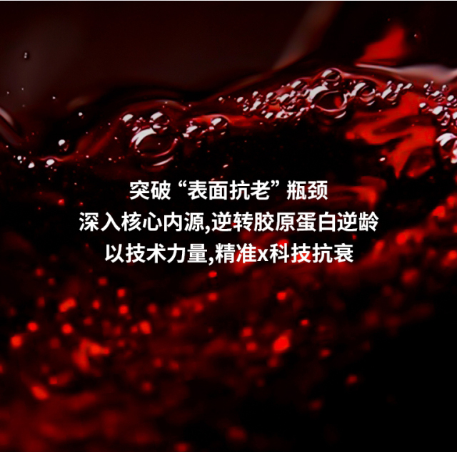 【兰皇后】纯胶原蛋白童颜喷雾（尊享版）150ml_07.jpg