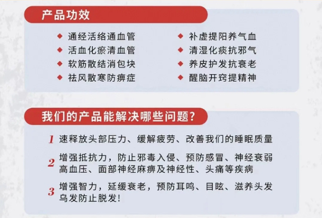 7尊善堂-头部舒养油_04.jpg