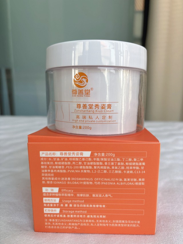 8尊善堂-秀姿膏_11.jpg