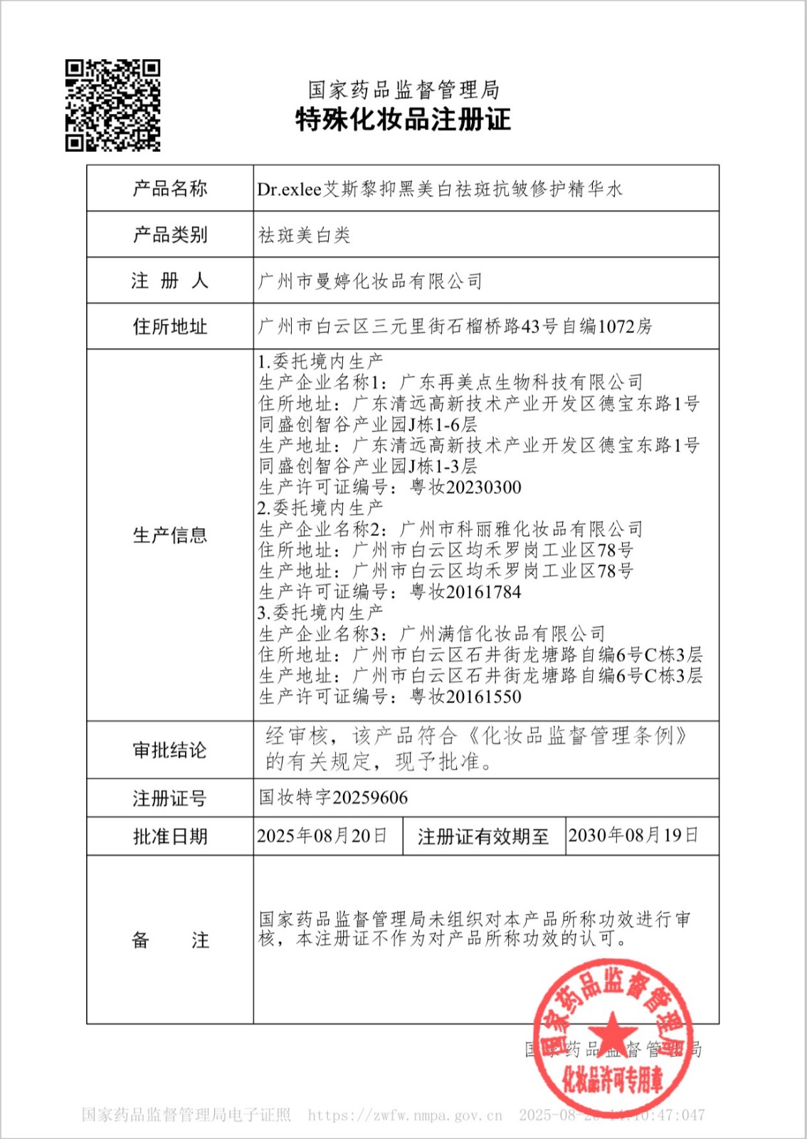 特证.jpg