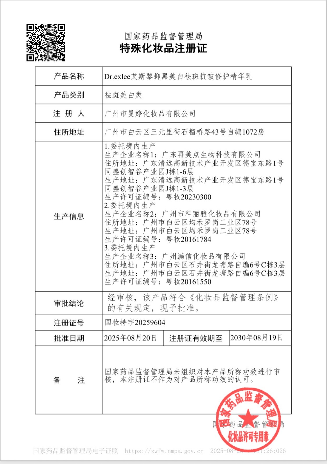 特证.jpg