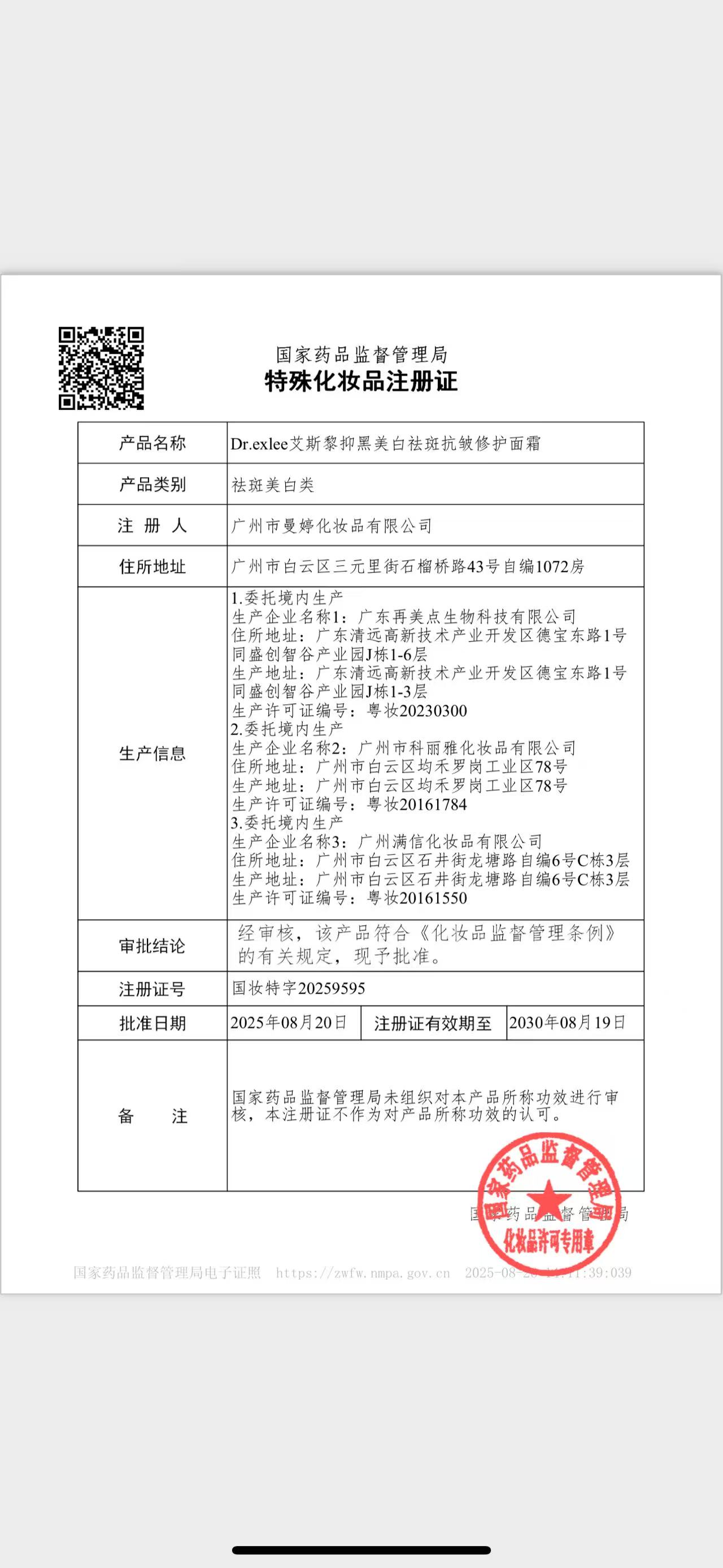 特证.jpg