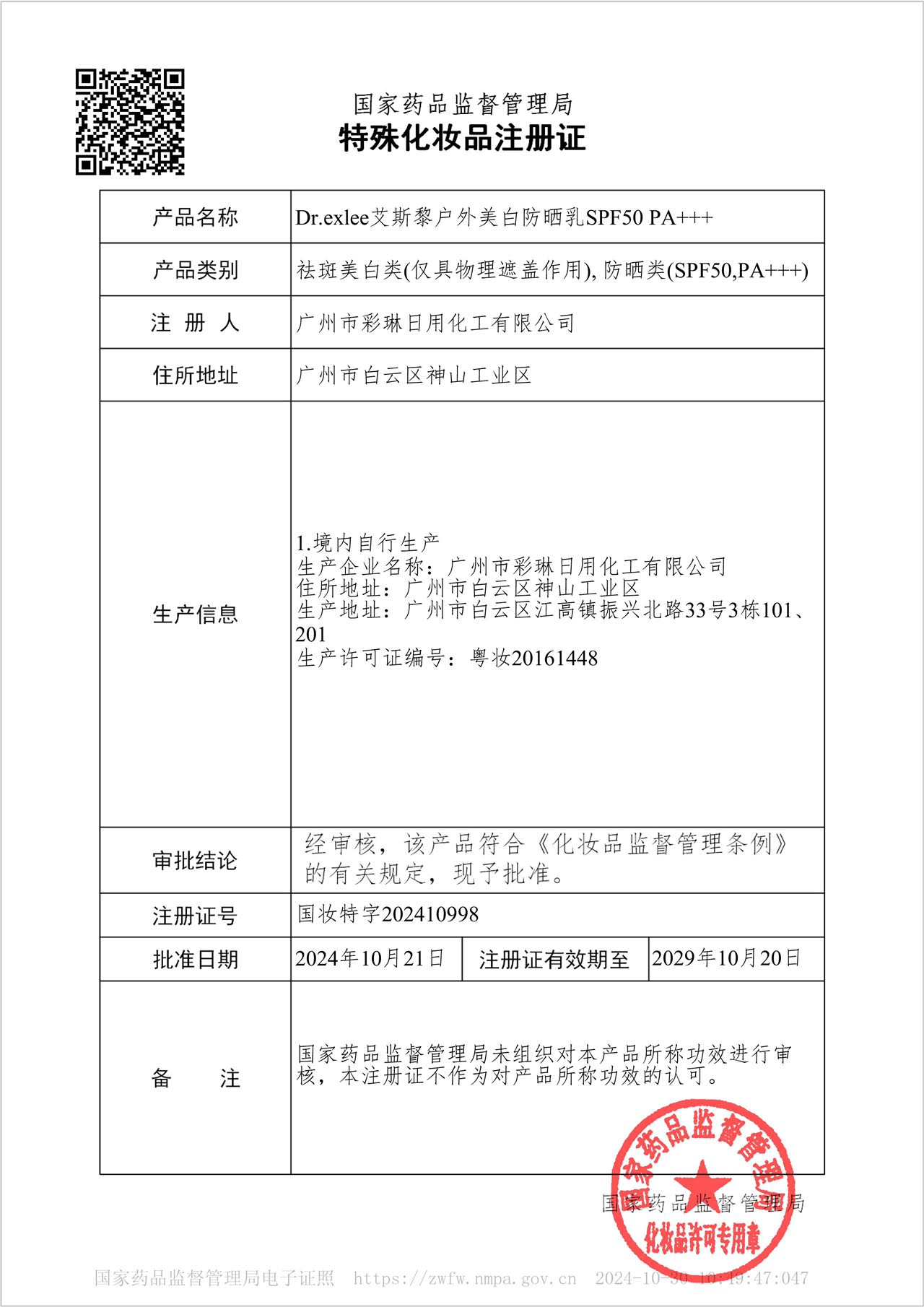 特证.jpg