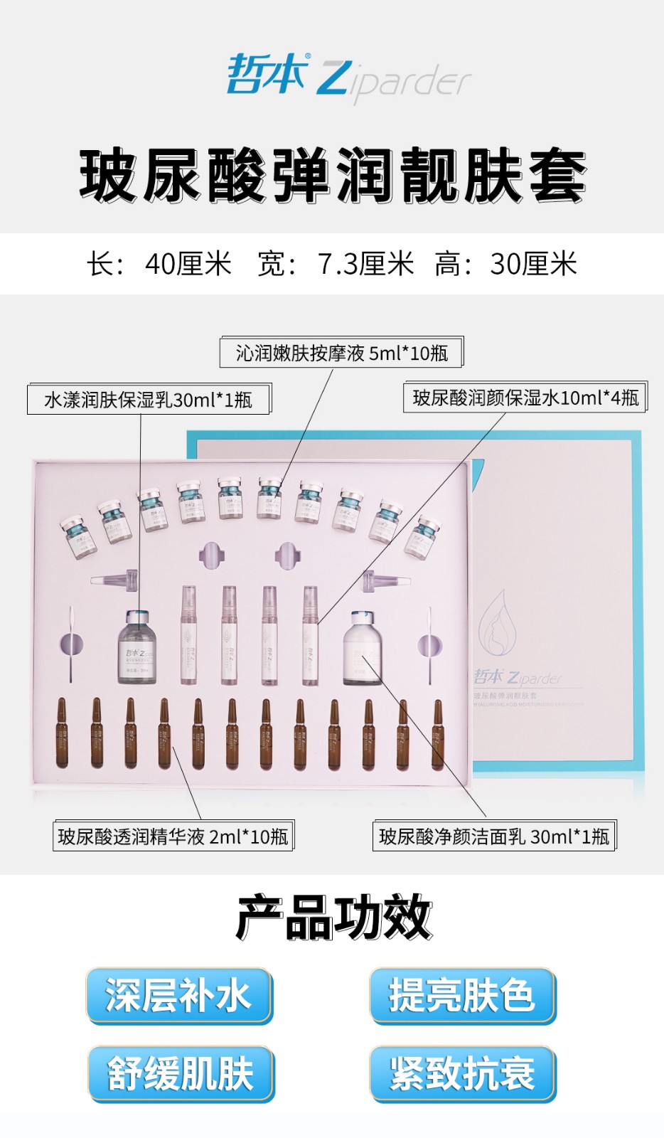 玻尿酸弹润靓肤套-无价格.jpg