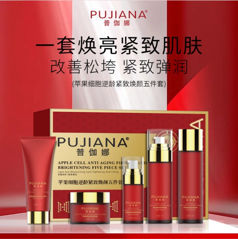 普伽娜-苹果细胞逆龄紧致焕颜五件套_06.jpg