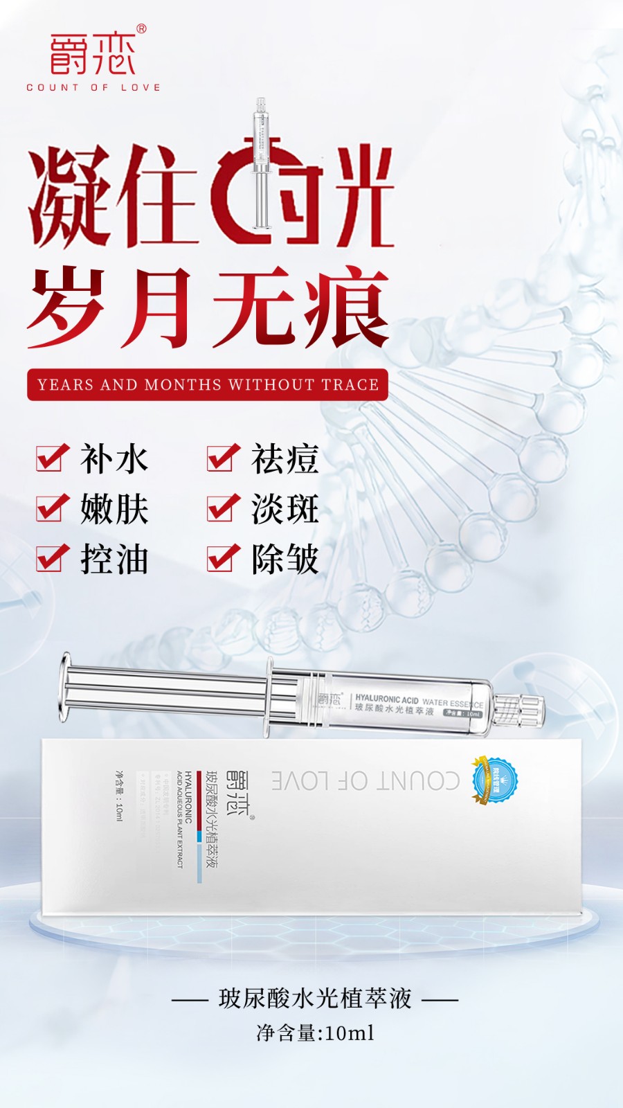 玻尿酸水光植萃液4.jpg