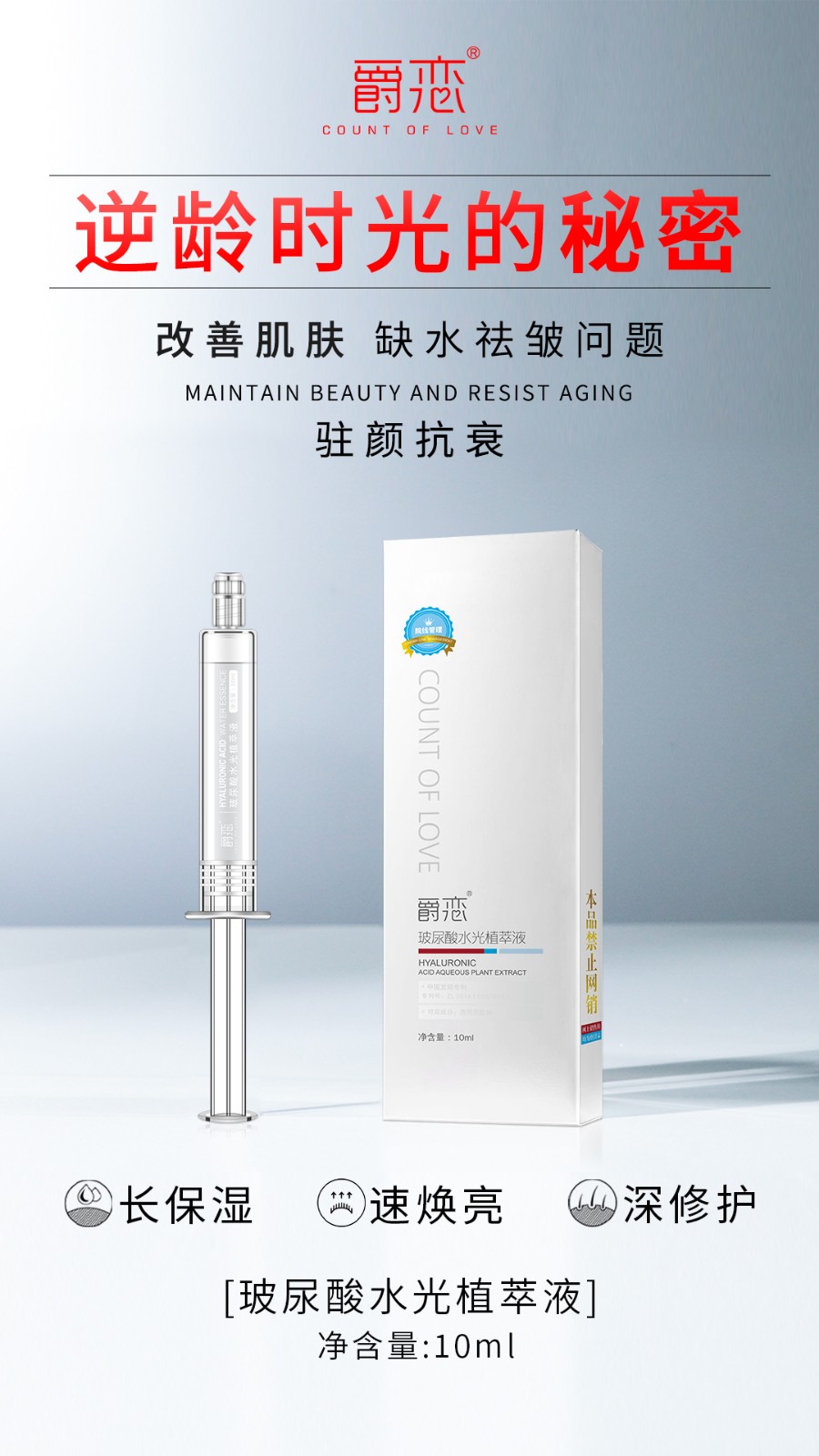 玻尿酸水光植萃液9.jpg