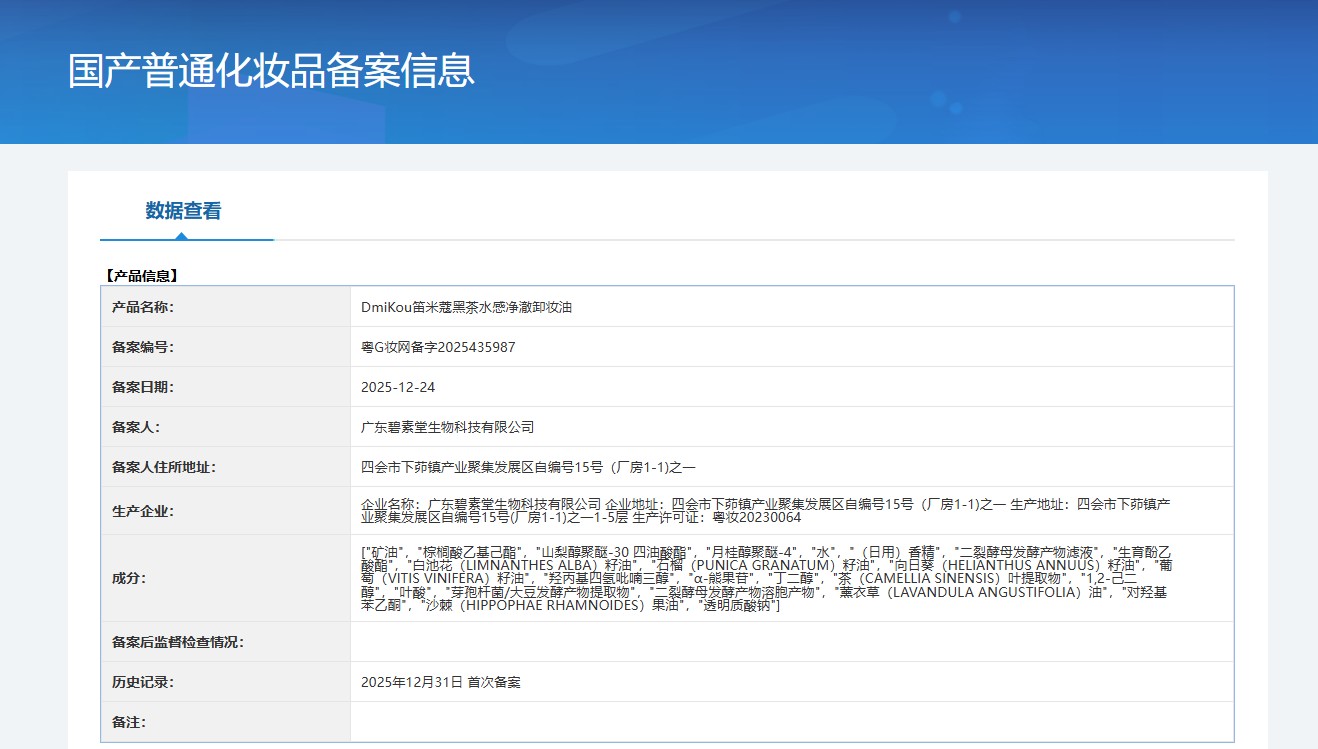 备案.jpg