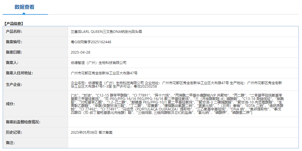 备案.png