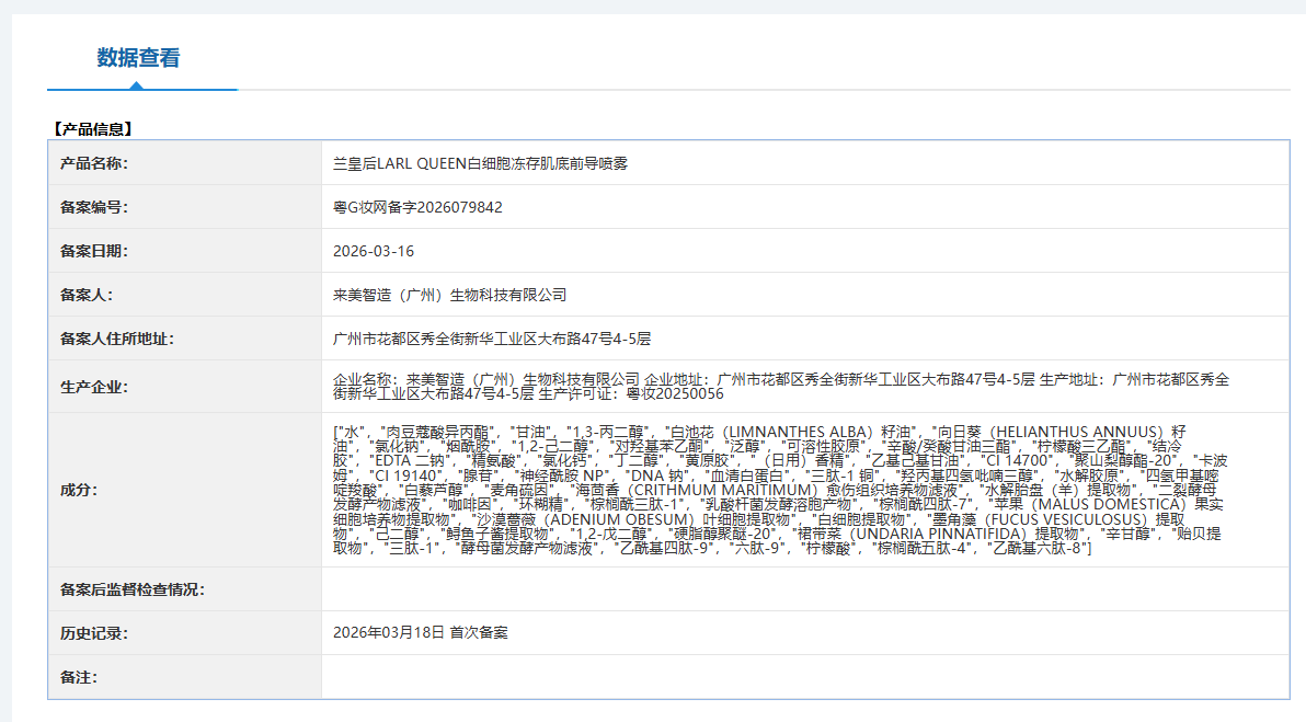 备案.jpg