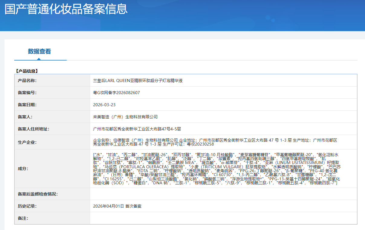 备案.jpg