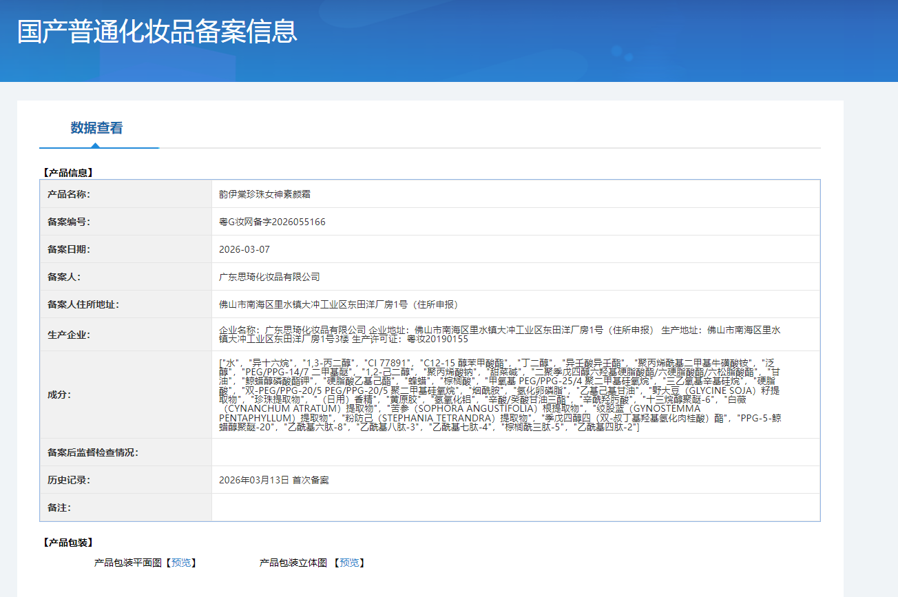 备案.png