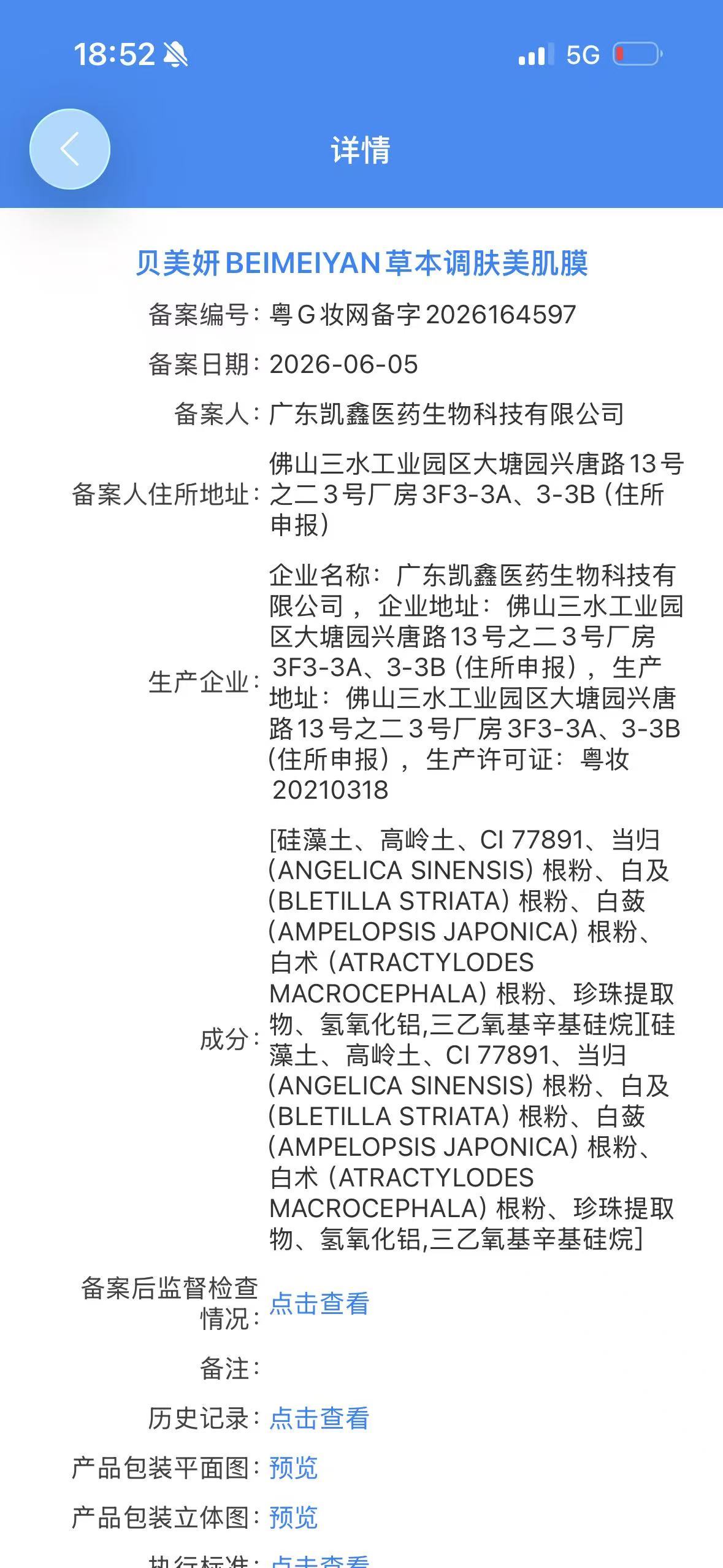 备案.jpg